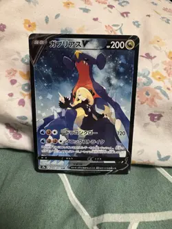 Garchomp V 84/67 SR Full Art S9a Pokemon Card TCG Japanese NM - Image 1