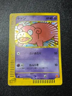 US Duty Inc (LP-) Slowpoke 014/018 Holo Promo Mcdonald's Japanese Pokemon Card - Image 1
