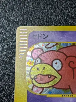 US Duty Inc (LP-) Slowpoke 014/018 Holo Promo Mcdonald's Japanese Pokemon Card - Image 2