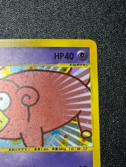 US Duty Inc (LP-) Slowpoke 014/018 Holo Promo Mcdonald's Japanese Pokemon Card - Image 3