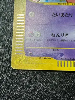 US Duty Inc (LP-) Slowpoke 014/018 Holo Promo Mcdonald's Japanese Pokemon Card - Image 5