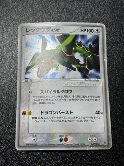 (LP-) Rayquaza ex 047/054 Rulers of the Heavens 2003 Holo Japanese Pokemon Card - Image 1