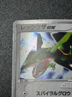 (LP-) Rayquaza ex 047/054 Rulers of the Heavens 2003 Holo Japanese Pokemon Card - Image 2