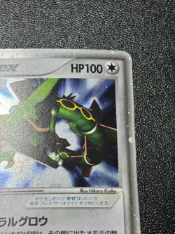 (LP-) Rayquaza ex 047/054 Rulers of the Heavens 2003 Holo Japanese Pokemon Card - Image 3