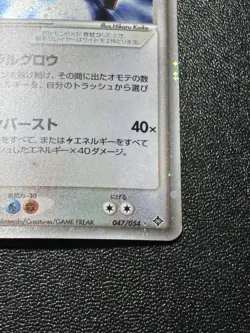 (LP-) Rayquaza ex 047/054 Rulers of the Heavens 2003 Holo Japanese Pokemon Card - Image 4