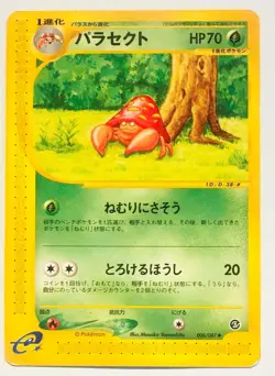 Parasect Pokemon e Card 006/087 Vrey Rare From Japan Vintag Nintendo F/S#3 - Image 1