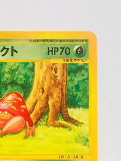Parasect Pokemon e Card 006/087 Vrey Rare From Japan Vintag Nintendo F/S#3 - Image 3