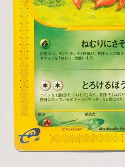 Parasect Pokemon e Card 006/087 Vrey Rare From Japan Vintag Nintendo F/S#3 - Image 4