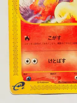 Ponyta Pokemon e Card 007/128 Vrey Rare From Japan Vintag Nintendo F/S#3 - Image 4