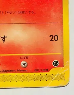 Ponyta Pokemon e Card 007/128 Vrey Rare From Japan Vintag Nintendo F/S#3 - Image 5