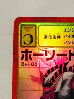 Magnadramon Holo Red Frame Digimon Card Bx- 88 Digital Monster From Japan F/S - Image 2