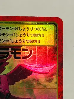 Magnadramon Holo Red Frame Digimon Card Bx- 88 Digital Monster From Japan F/S - Image 3
