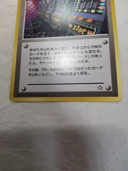 [LP+] Arcade Game Old back Neo Genesis Banned Japanese Pokemon Card 8015 - Image 3