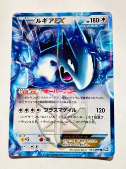 Lugia EX Pokemon Card Game No. 059/070 R Vrey Rare From Japan Nintendo F/S - Image 1