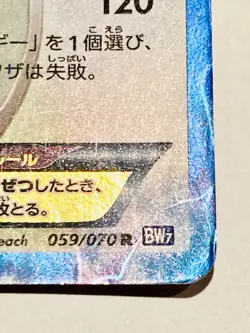 Lugia EX Pokemon Card Game No. 059/070 R Vrey Rare From Japan Nintendo F/S - Image 5