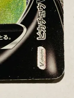 Pikachu V Union Pokemon Card Game 028/028 RRR Very Rare From Japan Nintendo F/S - Image 5