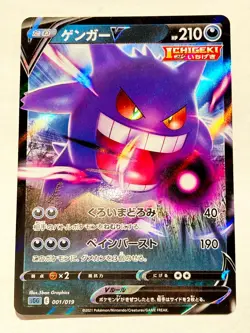 Gengar V Holo Pokemon Card Game 001/019 Very Rare From Japan Nintendo F/S - Image 1