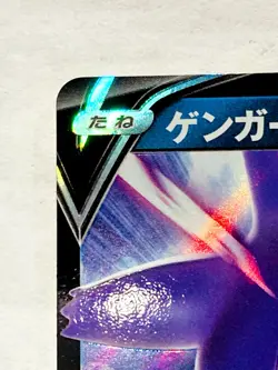 Gengar V Holo Pokemon Card Game 001/019 Very Rare From Japan Nintendo F/S - Image 2