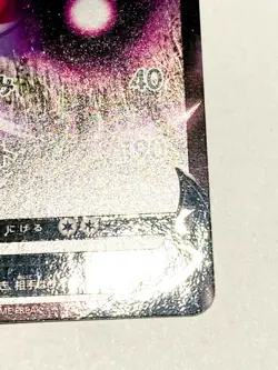 Gengar V Holo Pokemon Card Game 001/019 Very Rare From Japan Nintendo F/S - Image 5