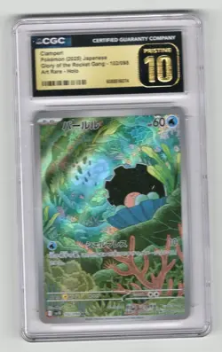 Clampearl 102/98 AR Glory Of Team Rocket Sv10 Japanese Pokemon Card PSA 10 Gem - Image 1