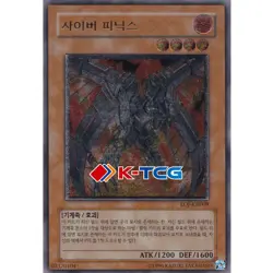 Yugioh Card "Cyber Phoenix" EOJ-KR009 Korean Ver Ultimate Rare - Image 1