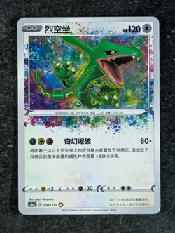 2023 Pokemon RAYQUAZA #093/115 cs2aC Vivid Potrayals Amazing Rare Chinese - Image 1