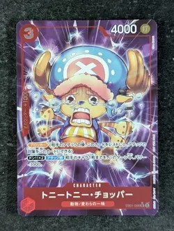 2024 One Piece TONY TONY CHOPPER #EB01-006 Memorial Collection Super Rare JPN - Image 1