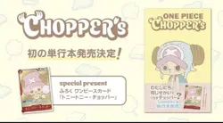PREORDER One Piece Chopper's Comic book with Promo EB02-003 !!Card Only!! JP - Image 2