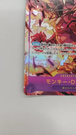 One Piece Card SEC (Parallel) Monkey D. Luffy - Image 2