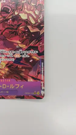 One Piece Card SEC (Parallel) Monkey D. Luffy - Image 3