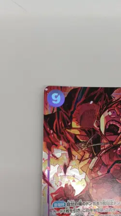 One Piece Card SEC (Parallel) Monkey D. Luffy - Image 5