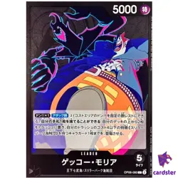 Gecko Moria OP06-080 L OP-06 Wings of Captain One Piece Card Japan - Image 1