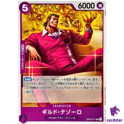 Gild Tesoro OP06-071 UC OP-06 Wings of Captain One Piece Card Japan - Image 1