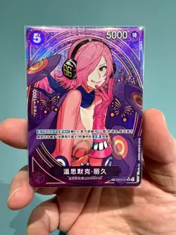 ONE PIECE Card Chinese Vinsmoke Reiju EB03-031 SP SR Parallel Heroines Edition - Image 1