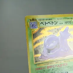 MP) Muk No.089 Fossil Pokemon TCG Holo Japanese z57-241 - Image 4