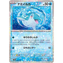Pokemon SHINY TREASURE EX REVERSE HOLO FINIZEN 046/190 PACK FRESH - Image 1