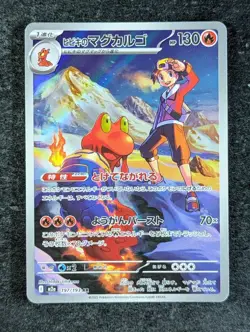 2025 Pokemon ETHAN'S MAGCARGO #197/193 Mega Dream Ex Art Rare Holo Japanese - Image 1