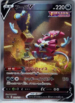 Hoopa V 231/172 SAR Japanese S12a: VSTAR Universe - Pokemon Card - NM - Image 1