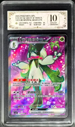 2025 Pokemon Cards CHN. Meowscarada EX 137/128 SR PCG 10 (SAME AS PSA 10) - Image 1