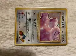 vintage Koga’s Ditto Rare Holo #132 Pokemon Card Japanese Gym - Image 1