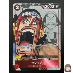 [NM] Usopp ONE PIECE Card Game Japanese ST01-002 25th Edition Parallel 18J52 - Image 1