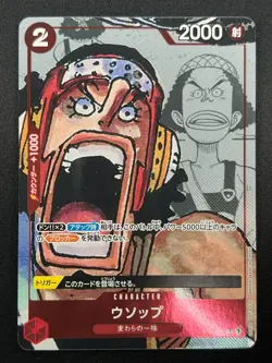 [NM] Usopp ONE PIECE Card Game Japanese ST01-002 25th Edition Parallel 18J52 - Image 2