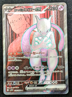 Team Rocket`s Mewtwo ex SR 114/098 sv10 Japanese Pokemon Card - Image 2