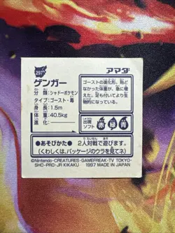 Gengar Pokemon Amada No.297 Mini Card Sticker 1997 Nintendo Japanese F/S - Image 4
