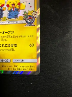Pokemon card collection/comic dialogue Pikachu MANZAI/Promo/japanese - Image 5