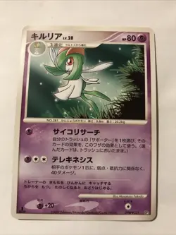 Kirlia DPBP#331 1st Edition No Rarity DP3 Japanese Pokemon Card - Image 1