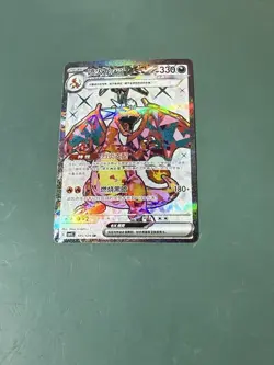 Pokemon TCG Charizard EX 145/129 SR Full Art Chinese US SELLER - Image 1
