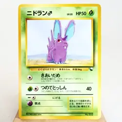 LP) Nidoran No.032 Quick Starter Gift Pokemon Card Japanese z78-259 - Image 1