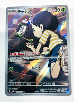 Poltchageist 068/066 Sv5a: Crimson Haze Holo Japanese Pokemon Card NM - Image 1