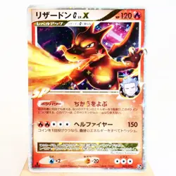 MP) Charizard G LV.X 002/016 Pt 2009 Pokemon Card Japanese z89-259 - Image 1